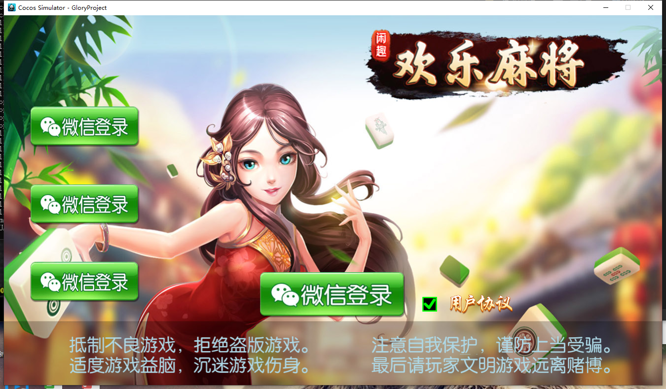 网狐二开广西乐成娱乐纯源码插图 网狐二开广西乐成娱乐纯源码插图