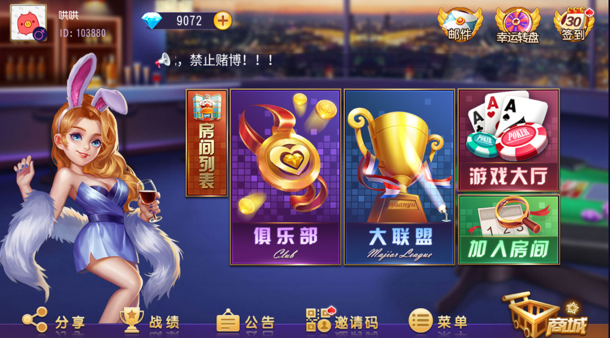 创胜系列聚宝盆房卡组件+福州十三水+牛牛+三公+跑得快+金华插图 创胜系列聚宝盆房卡组件+福州十三水+牛牛+三公+跑得快+金华插图