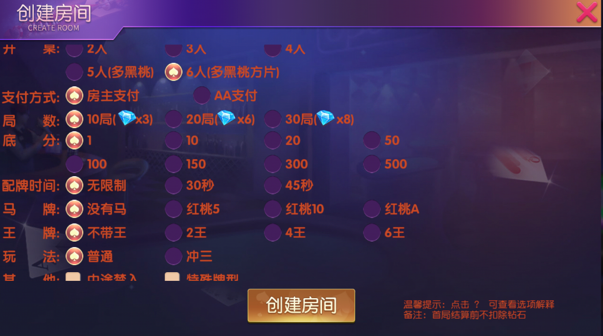 创胜系列聚宝盆房卡组件+福州十三水+牛牛+三公+跑得快+金华插图2 创胜系列聚宝盆房卡组件+福州十三水+牛牛+三公+跑得快+金华插图2