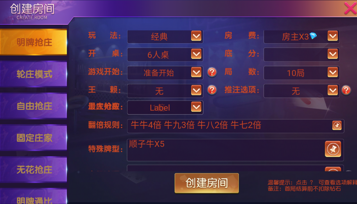 创胜系列聚宝盆房卡组件+福州十三水+牛牛+三公+跑得快+金华插图5 创胜系列聚宝盆房卡组件+福州十三水+牛牛+三公+跑得快+金华插图5