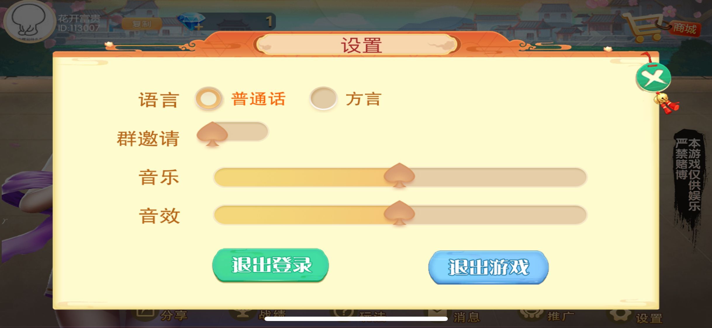 网狐系列广西地方玩法完整组件带占位机器人插图1 网狐系列广西地方玩法完整组件带占位机器人插图1