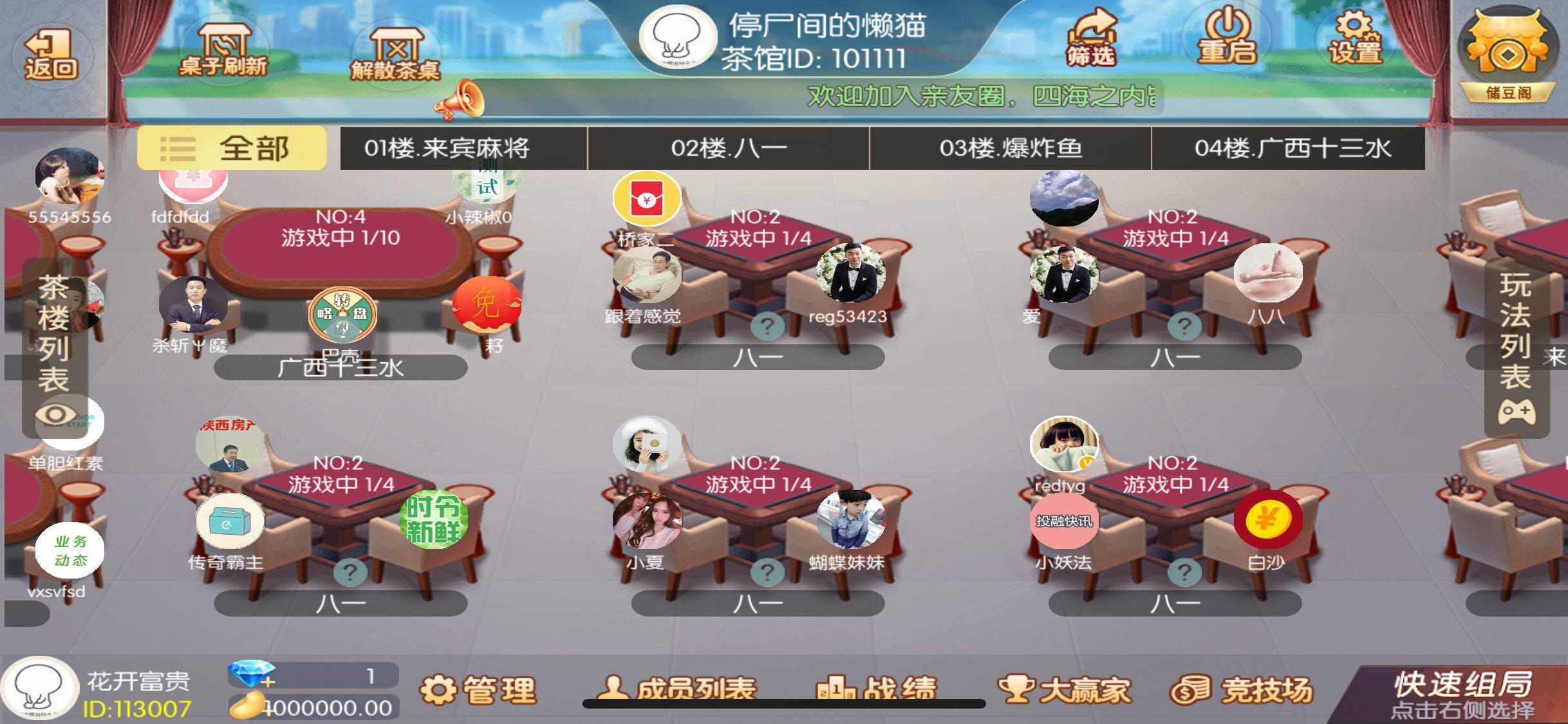 网狐系列广西地方玩法完整组件带占位机器人插图3 网狐系列广西地方玩法完整组件带占位机器人插图3