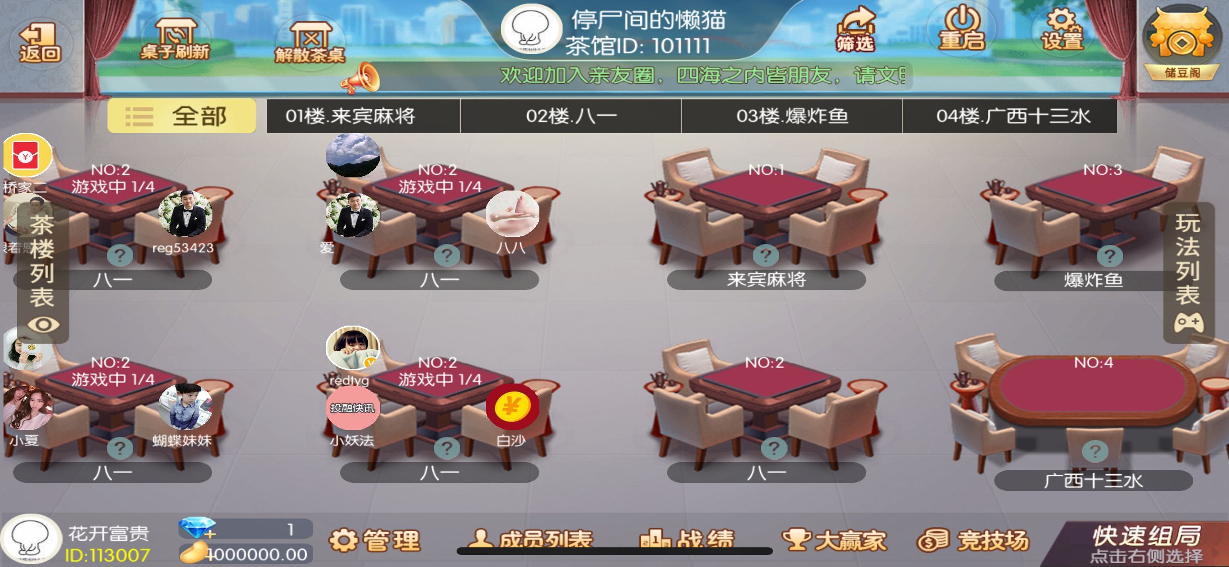 网狐系列广西地方玩法完整组件带占位机器人插图2 网狐系列广西地方玩法完整组件带占位机器人插图2