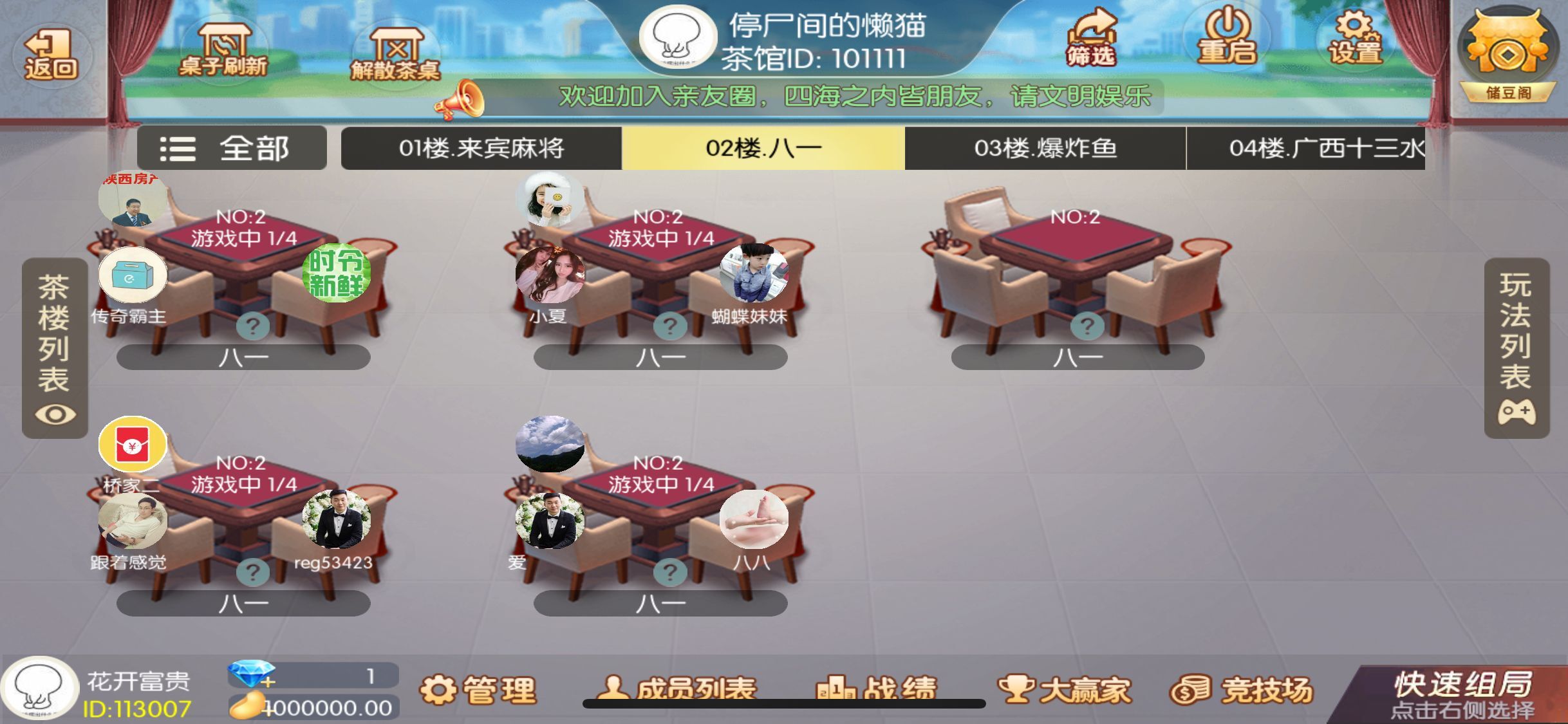 网狐系列广西地方玩法完整组件带占位机器人插图6 网狐系列广西地方玩法完整组件带占位机器人插图6