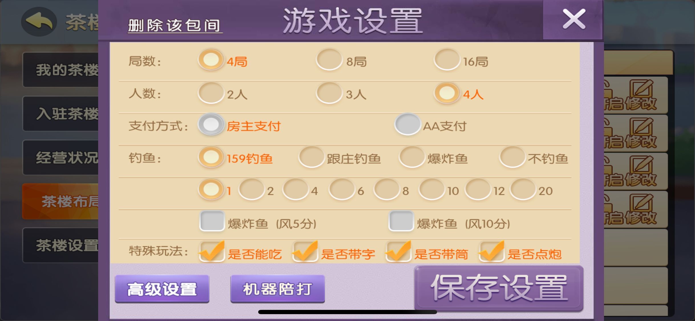 网狐系列广西地方玩法完整组件带占位机器人插图7 网狐系列广西地方玩法完整组件带占位机器人插图7