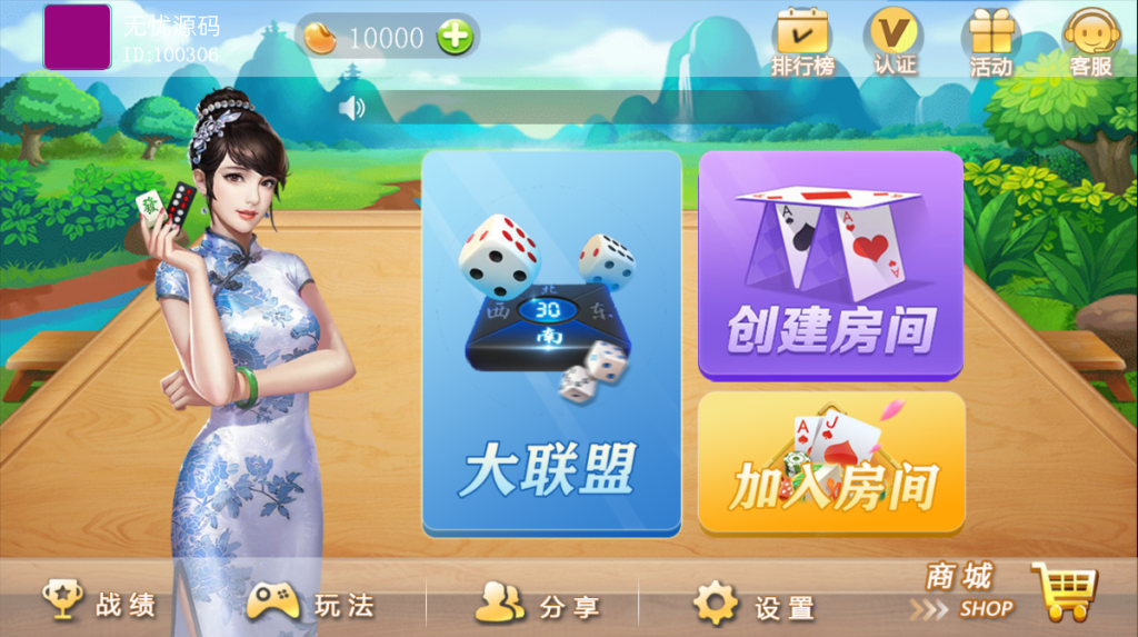 网狐系列广西众游十三水地方玩法完整源码组件+3套UI插图 网狐系列广西众游十三水地方玩法完整源码组件+3套UI插图