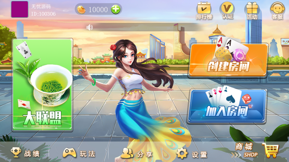 网狐系列广西众游十三水地方玩法完整源码组件+3套UI插图1 网狐系列广西众游十三水地方玩法完整源码组件+3套UI插图1