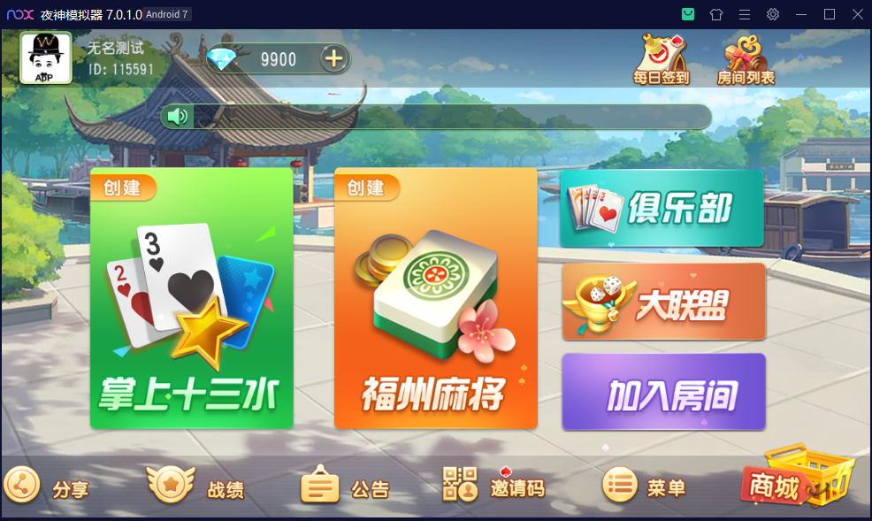 创胜系列掌上十三张完整房卡组件+福州麻将+十三水+牛牛插图 创胜系列掌上十三张完整房卡组件+福州麻将+十三水+牛牛插图