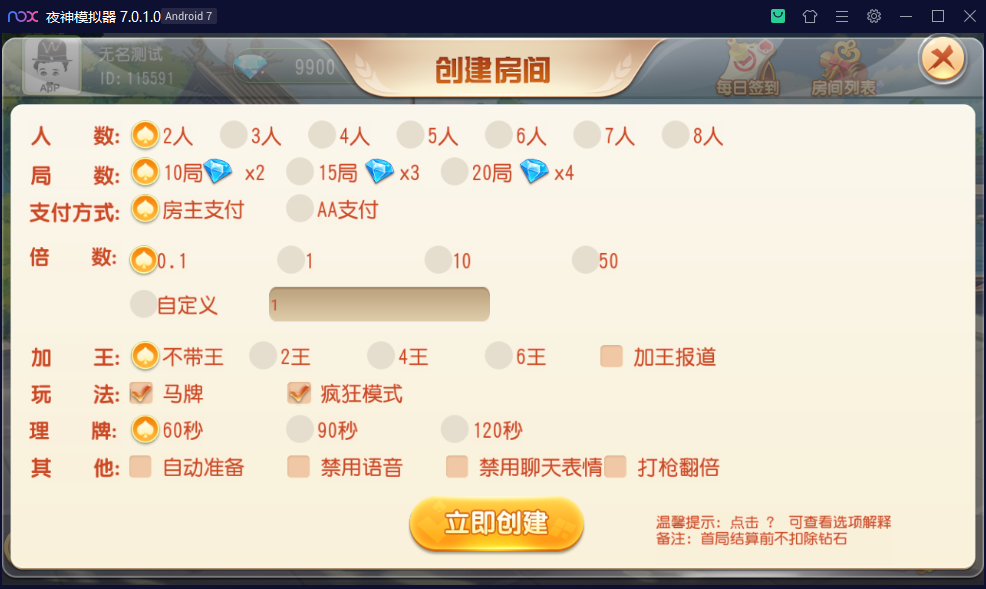 创胜系列掌上十三张完整房卡组件+福州麻将+十三水+牛牛插图1 创胜系列掌上十三张完整房卡组件+福州麻将+十三水+牛牛插图1