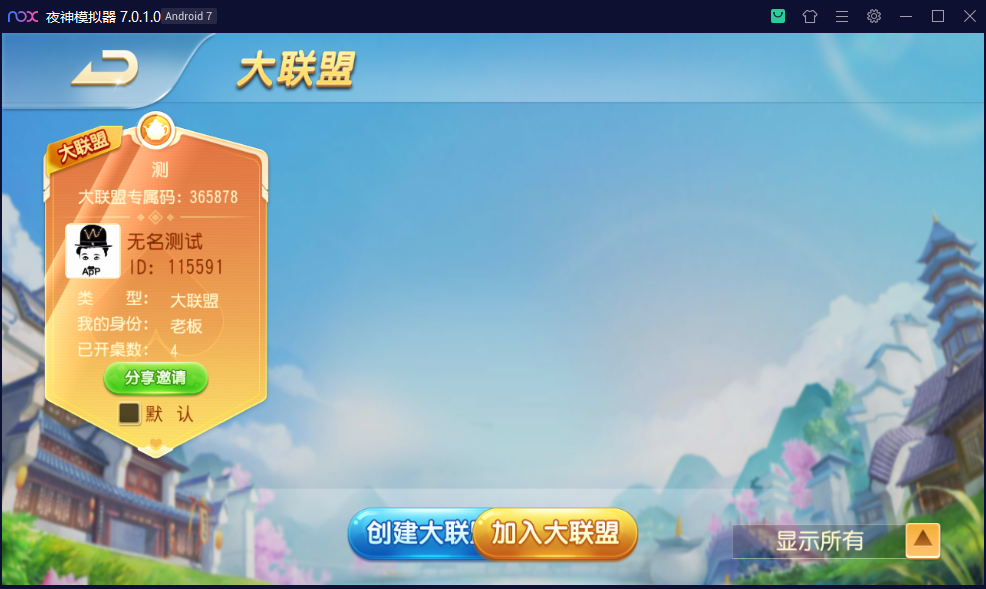 创胜系列掌上十三张完整房卡组件+福州麻将+十三水+牛牛插图3 创胜系列掌上十三张完整房卡组件+福州麻将+十三水+牛牛插图3