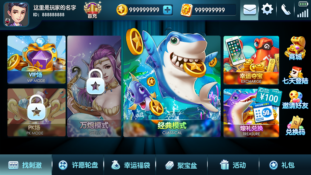 专业捕鱼电玩纯源码带源码教程插图 专业捕鱼电玩纯源码带源码教程插图