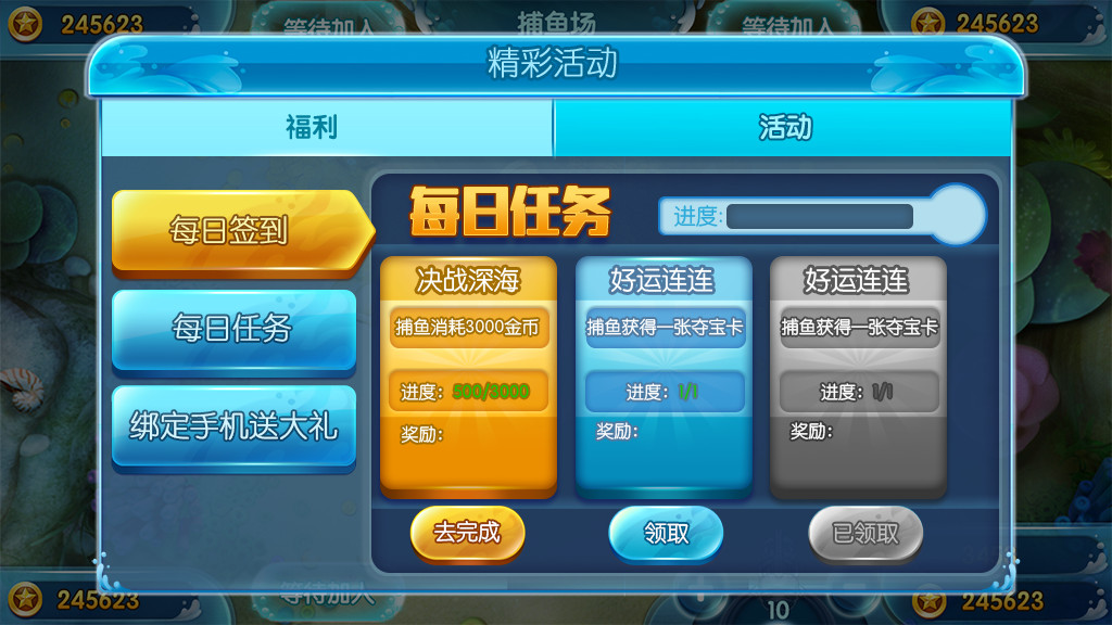 专业捕鱼电玩纯源码带源码教程插图9 专业捕鱼电玩纯源码带源码教程插图9