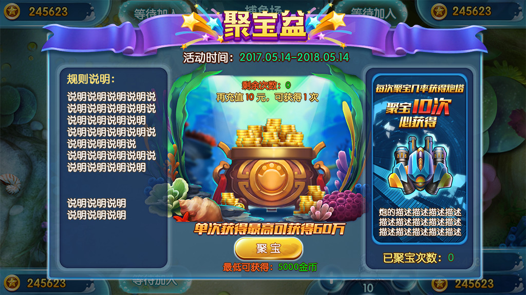 专业捕鱼电玩纯源码带源码教程插图10 专业捕鱼电玩纯源码带源码教程插图10