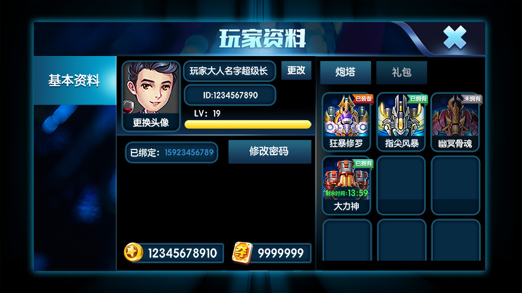 专业捕鱼电玩纯源码带源码教程插图11 专业捕鱼电玩纯源码带源码教程插图11