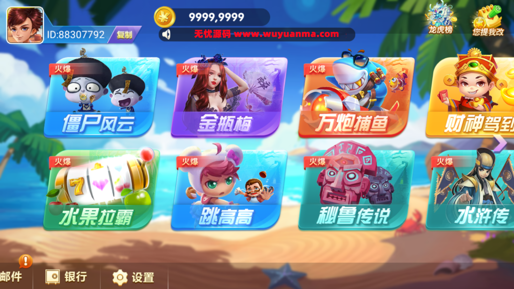 网狐系列911电玩完整组件插图 网狐系列911电玩完整组件插图