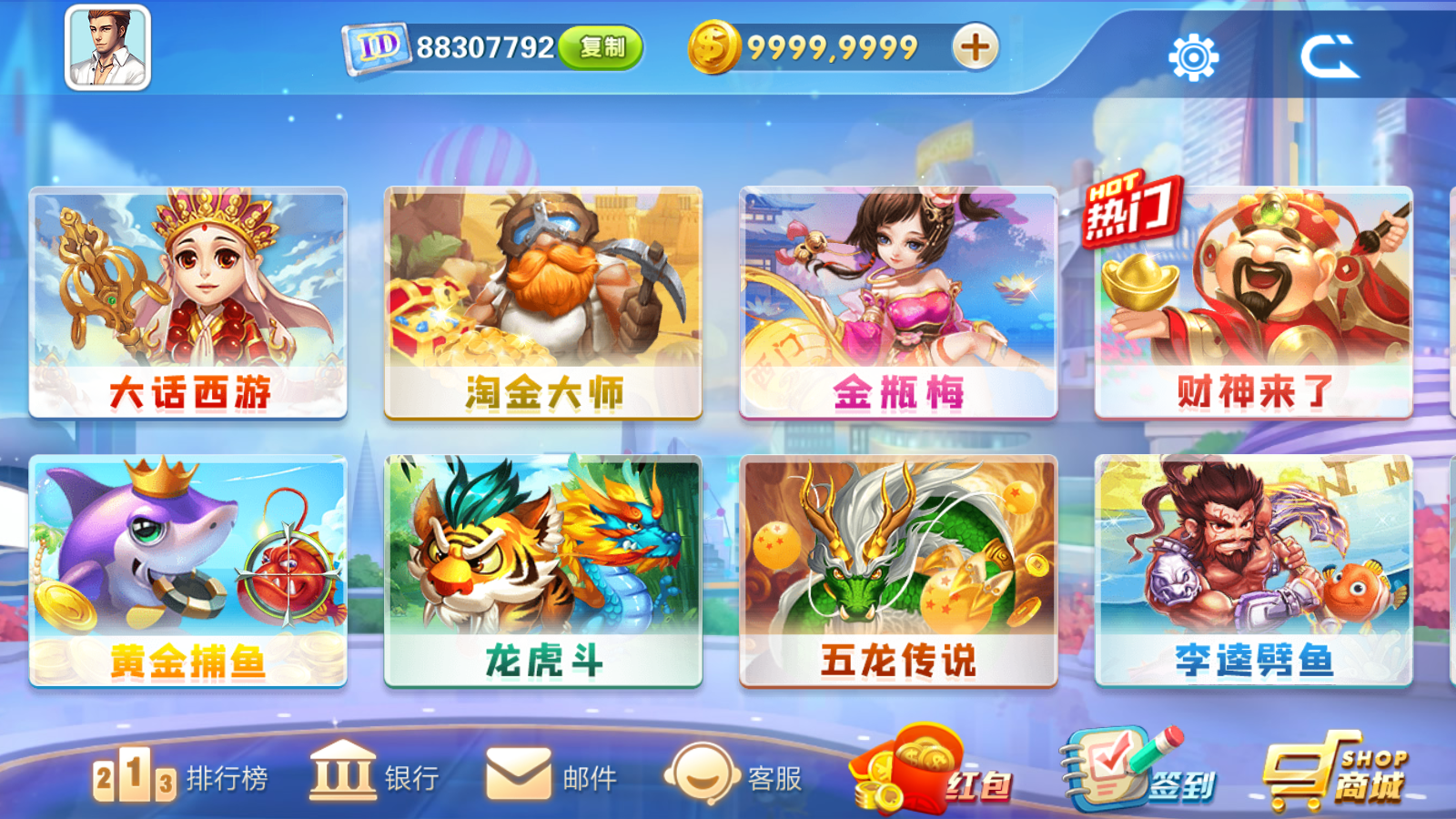 网狐系列飞米电玩全套完整组件插图1 网狐系列飞米电玩全套完整组件插图1