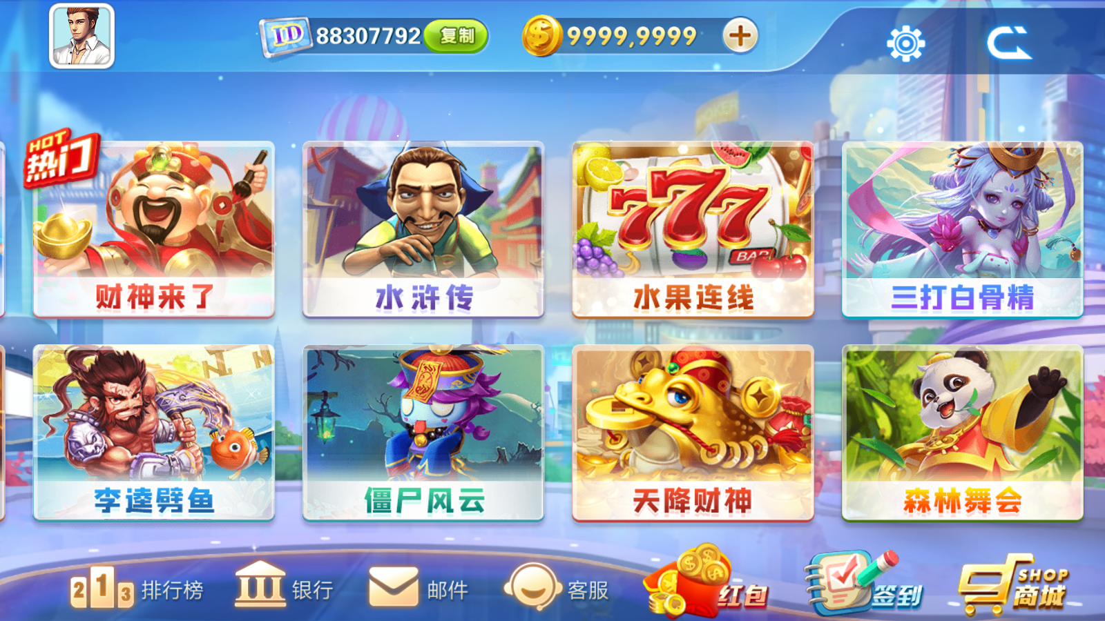 网狐系列飞米电玩全套完整组件插图2 网狐系列飞米电玩全套完整组件插图2