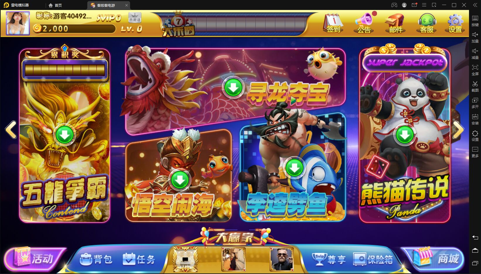 网狐系列客拉客电玩完整组件插图2 网狐系列客拉客电玩完整组件插图2