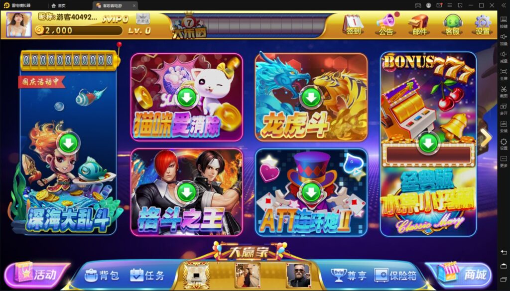 网狐系列客拉客电玩完整组件插图 网狐系列客拉客电玩完整组件插图