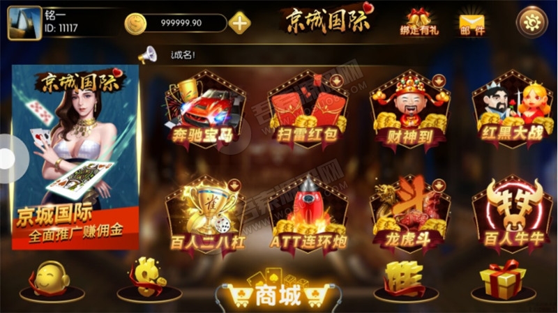 金城QP娱乐 京城国际棋牌组件完整版 精美动态UI界面+双端APP+完整数据 带红包扫雷玩法插图 金城QP娱乐 京城国际棋牌组件完整版 精美动态UI界面+双端APP+完整数据 带红包扫雷玩法插图