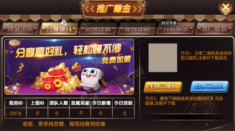 金城QP娱乐 京城国际棋牌组件完整版 精美动态UI界面+双端APP+完整数据 带红包扫雷玩法插图5 金城QP娱乐 京城国际棋牌组件完整版 精美动态UI界面+双端APP+完整数据 带红包扫雷玩法插图5