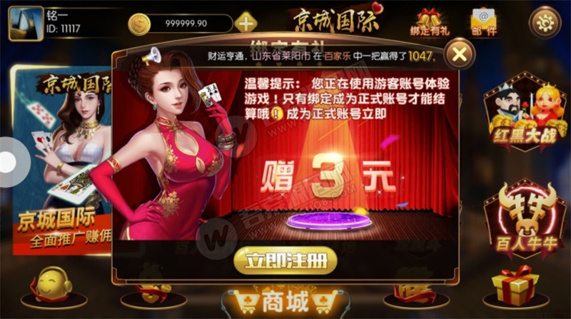 金城QP娱乐 京城国际棋牌组件完整版 精美动态UI界面+双端APP+完整数据 带红包扫雷玩法插图7 金城QP娱乐 京城国际棋牌组件完整版 精美动态UI界面+双端APP+完整数据 带红包扫雷玩法插图7