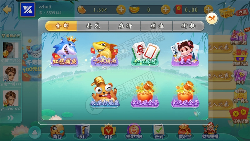 【无授权】网狐二开云海捕鱼棋牌游戏组件 完整数据+红包反水系统 红包|云豆|元宝等模式插图2 【无授权】网狐二开云海捕鱼棋牌游戏组件 完整数据+红包反水系统 红包|云豆|元宝等模式插图2