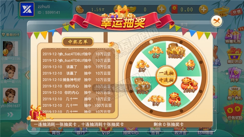 【无授权】网狐二开云海捕鱼棋牌游戏组件 完整数据+红包反水系统 红包|云豆|元宝等模式插图3 【无授权】网狐二开云海捕鱼棋牌游戏组件 完整数据+红包反水系统 红包|云豆|元宝等模式插图3