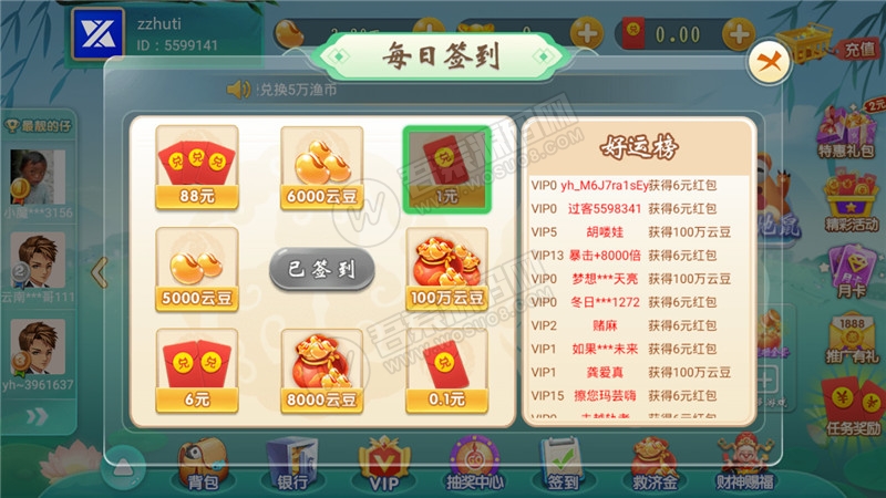 【无授权】网狐二开云海捕鱼棋牌游戏组件 完整数据+红包反水系统 红包|云豆|元宝等模式插图5 【无授权】网狐二开云海捕鱼棋牌游戏组件 完整数据+红包反水系统 红包|云豆|元宝等模式插图5