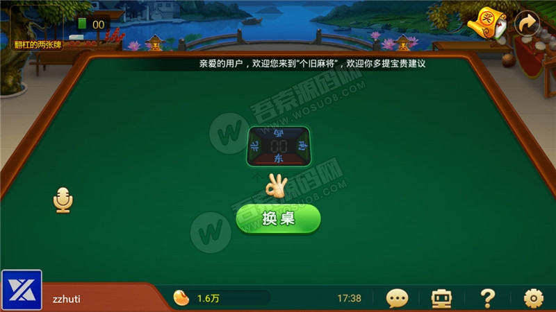 【无授权】网狐二开云海捕鱼棋牌游戏组件 完整数据+红包反水系统 红包|云豆|元宝等模式插图6 【无授权】网狐二开云海捕鱼棋牌游戏组件 完整数据+红包反水系统 红包|云豆|元宝等模式插图6