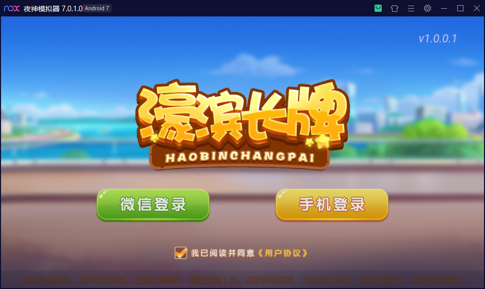 创游系列濠滨长牌完整组件+濠滨长牌+跑得快+斗地主插图 创游系列濠滨长牌完整组件+濠滨长牌+跑得快+斗地主插图