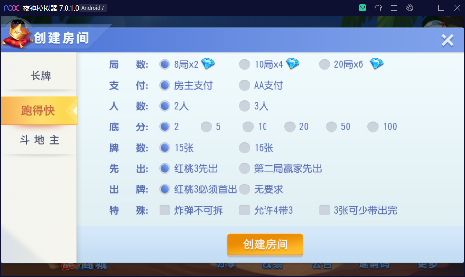 创游系列濠滨长牌完整组件+濠滨长牌+跑得快+斗地主插图3 创游系列濠滨长牌完整组件+濠滨长牌+跑得快+斗地主插图3