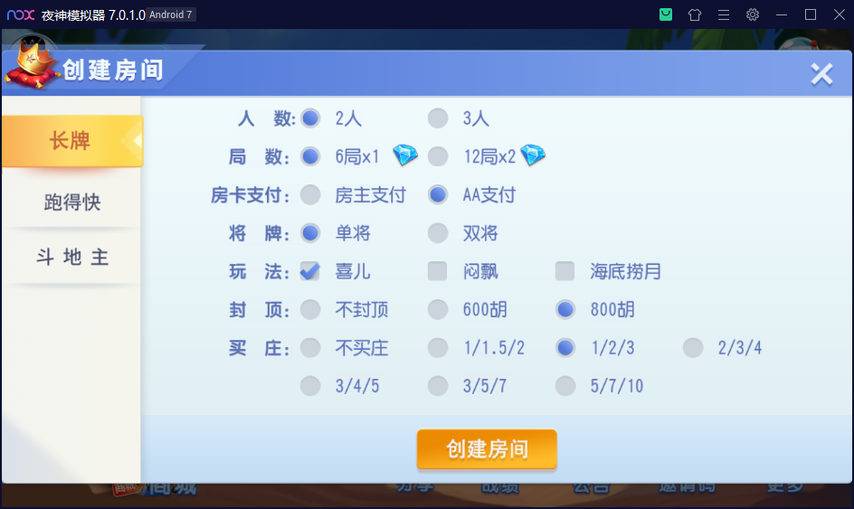 创游系列濠滨长牌完整组件+濠滨长牌+跑得快+斗地主插图2 创游系列濠滨长牌完整组件+濠滨长牌+跑得快+斗地主插图2
