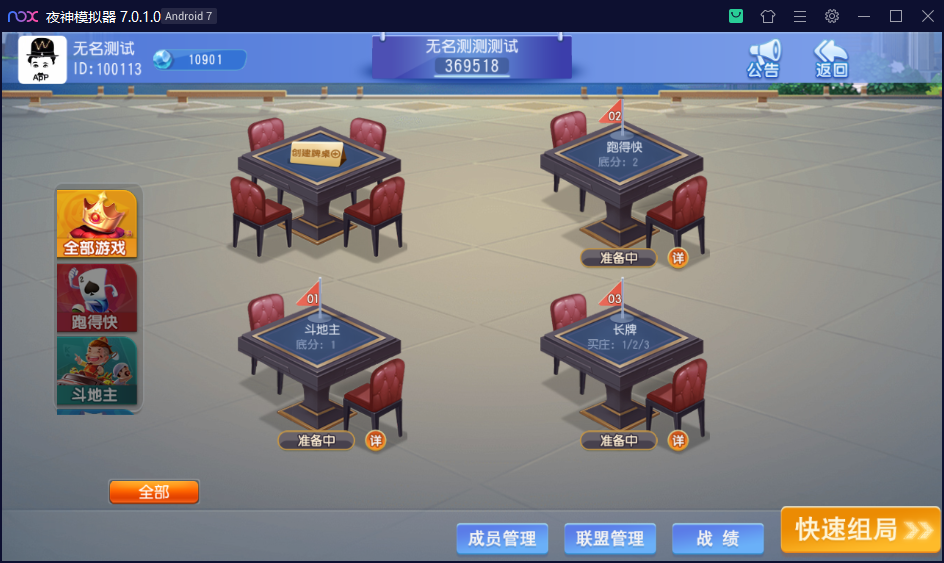 创游系列濠滨长牌完整组件+濠滨长牌+跑得快+斗地主插图5 创游系列濠滨长牌完整组件+濠滨长牌+跑得快+斗地主插图5