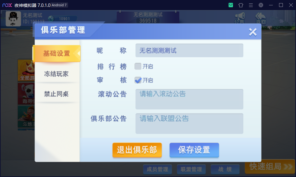 创游系列濠滨长牌完整组件+濠滨长牌+跑得快+斗地主插图6 创游系列濠滨长牌完整组件+濠滨长牌+跑得快+斗地主插图6