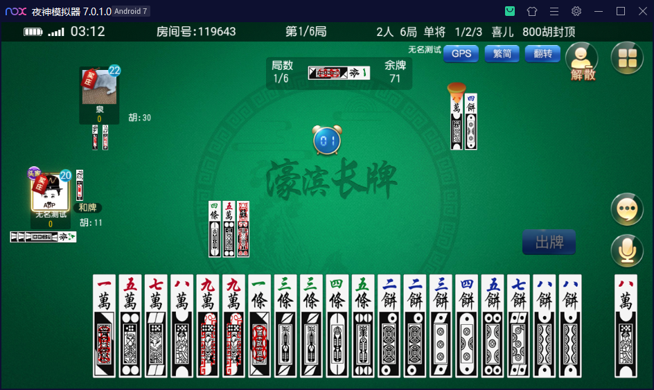 创游系列濠滨长牌完整组件+濠滨长牌+跑得快+斗地主插图8 创游系列濠滨长牌完整组件+濠滨长牌+跑得快+斗地主插图8