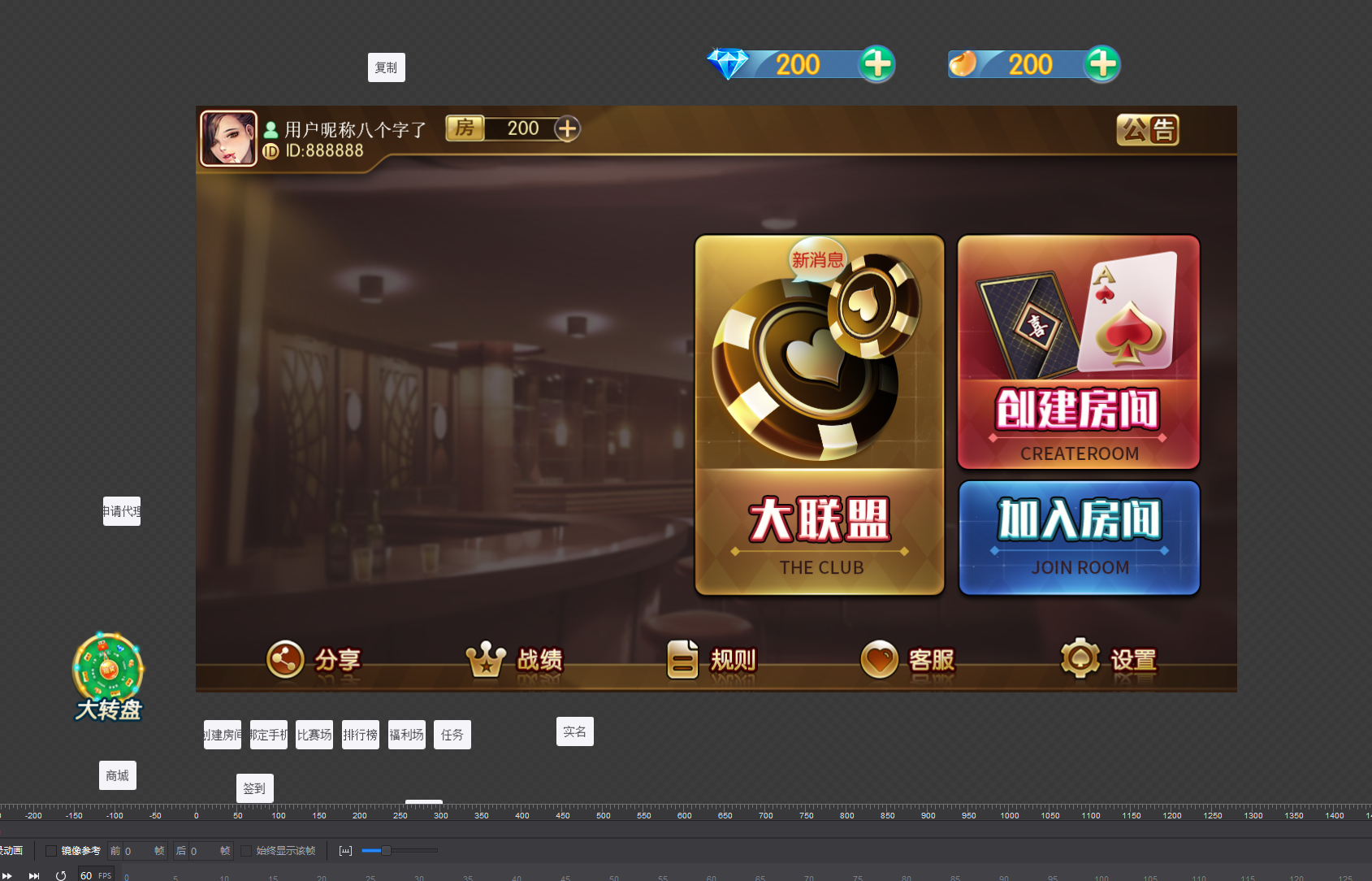 云尖科技房卡大联盟全套源码+UI工程插图 云尖科技房卡大联盟全套源码+UI工程插图