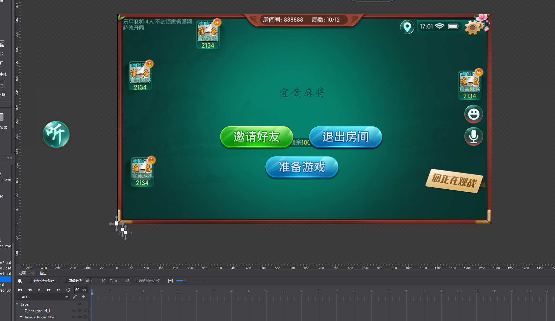 云尖科技房卡大联盟全套源码+UI工程插图2 云尖科技房卡大联盟全套源码+UI工程插图2
