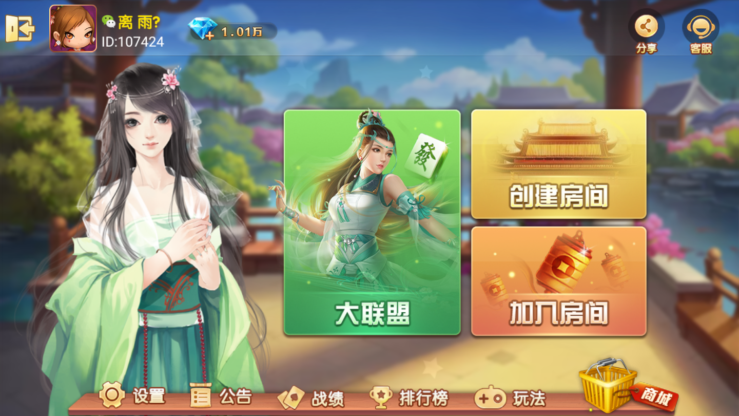 网狐系列新UI旗舰大联盟完整组件+安卓端缺少苹果端插图 网狐系列新UI旗舰大联盟完整组件+安卓端缺少苹果端插图