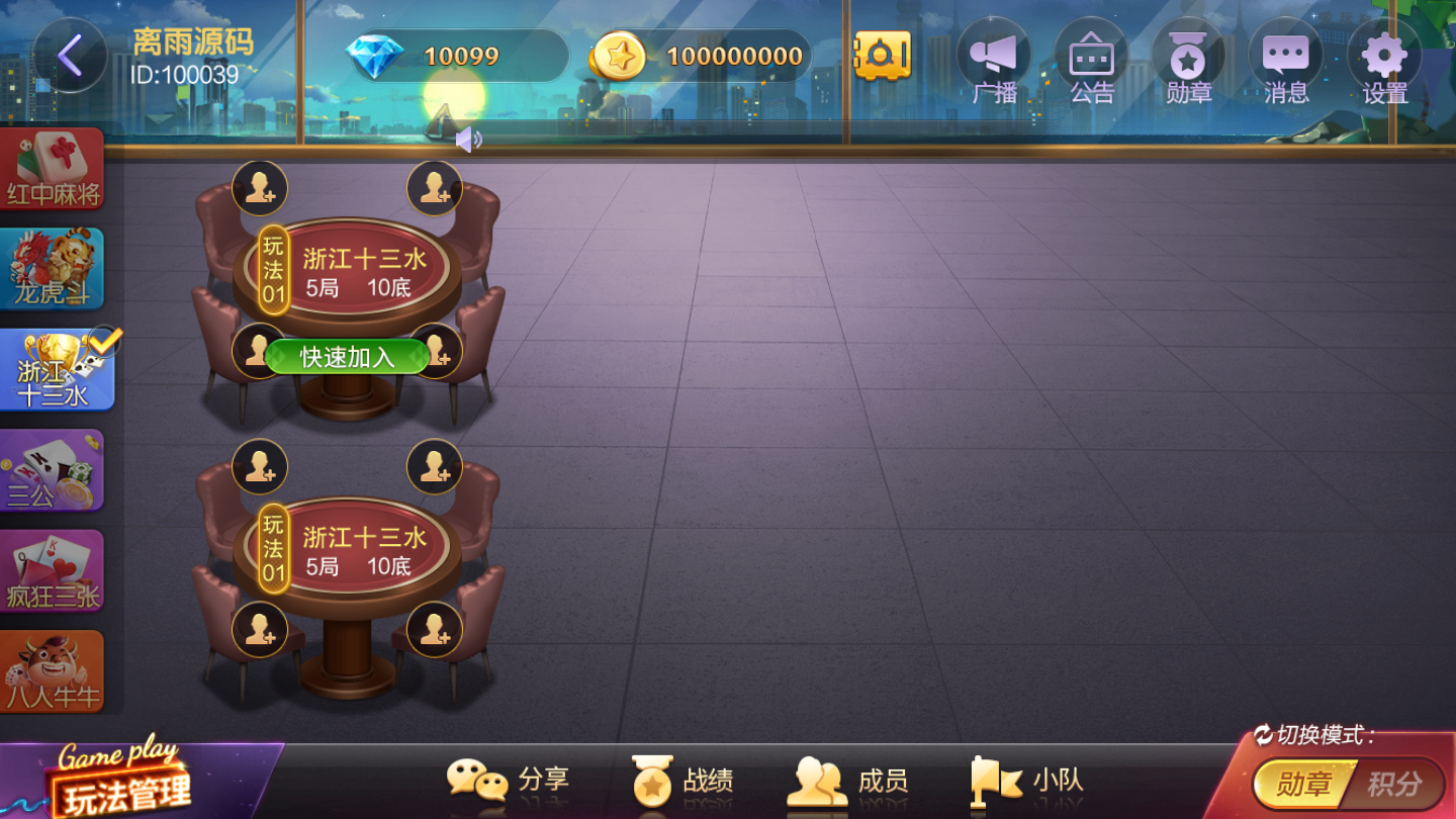 网狐系列新UI旗舰大联盟完整组件+安卓端缺少苹果端插图2 网狐系列新UI旗舰大联盟完整组件+安卓端缺少苹果端插图2