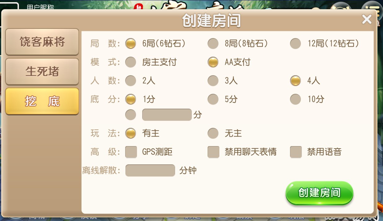 创游系列二开饶客麻将完整组件+生死猪+挖底