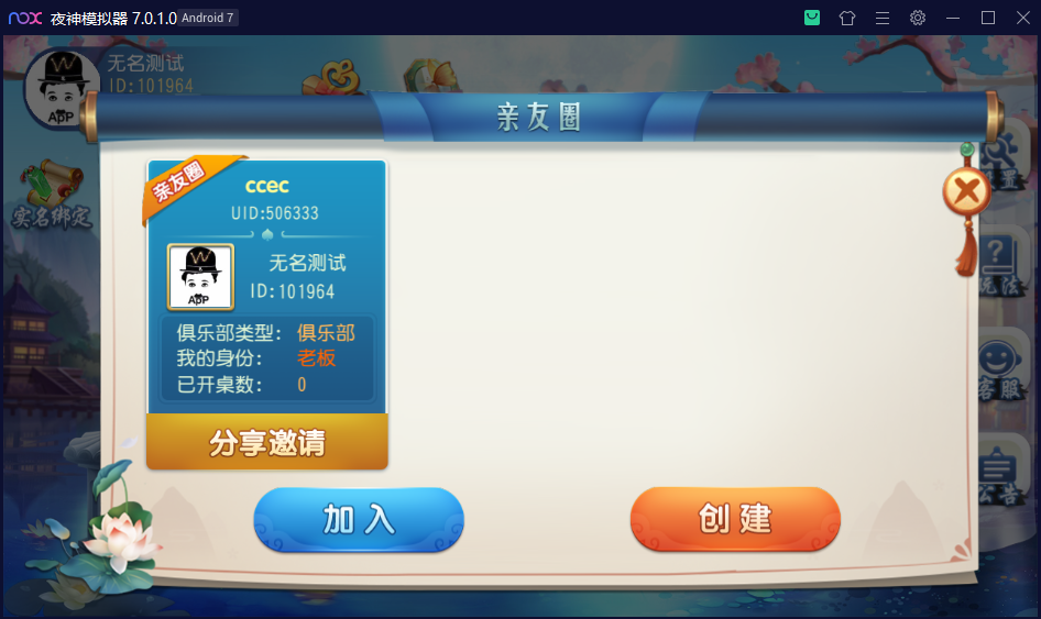 创胜系列杭州绍兴麻将+浙北十三水+火拼双扣+明牌抢庄牛牛插图9 创胜系列杭州绍兴麻将+浙北十三水+火拼双扣+明牌抢庄牛牛插图9