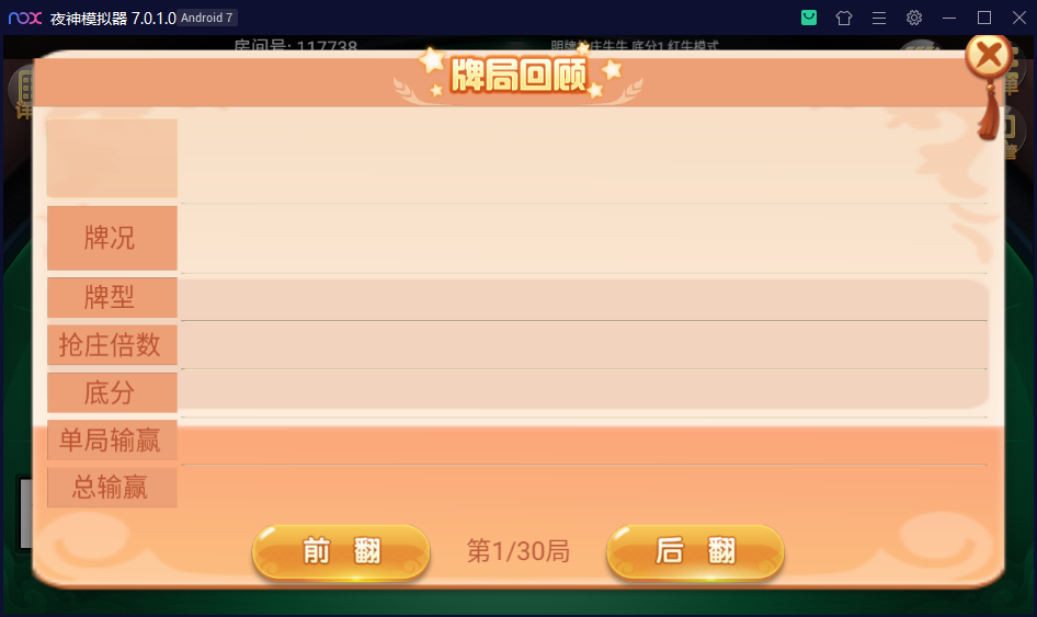 创胜系列杭州绍兴麻将+浙北十三水+火拼双扣+明牌抢庄牛牛插图15 创胜系列杭州绍兴麻将+浙北十三水+火拼双扣+明牌抢庄牛牛插图15