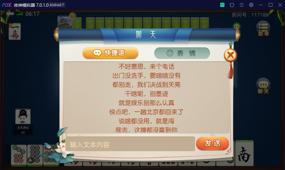 创胜系列杭州绍兴麻将+浙北十三水+火拼双扣+明牌抢庄牛牛插图16 创胜系列杭州绍兴麻将+浙北十三水+火拼双扣+明牌抢庄牛牛插图16