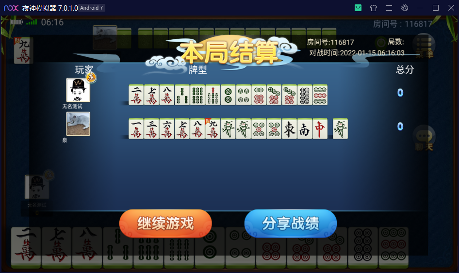 创胜系列杭州绍兴麻将+浙北十三水+火拼双扣+明牌抢庄牛牛插图17 创胜系列杭州绍兴麻将+浙北十三水+火拼双扣+明牌抢庄牛牛插图17