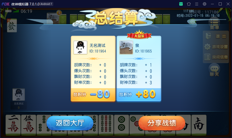 创胜系列杭州绍兴麻将+浙北十三水+火拼双扣+明牌抢庄牛牛插图18 创胜系列杭州绍兴麻将+浙北十三水+火拼双扣+明牌抢庄牛牛插图18