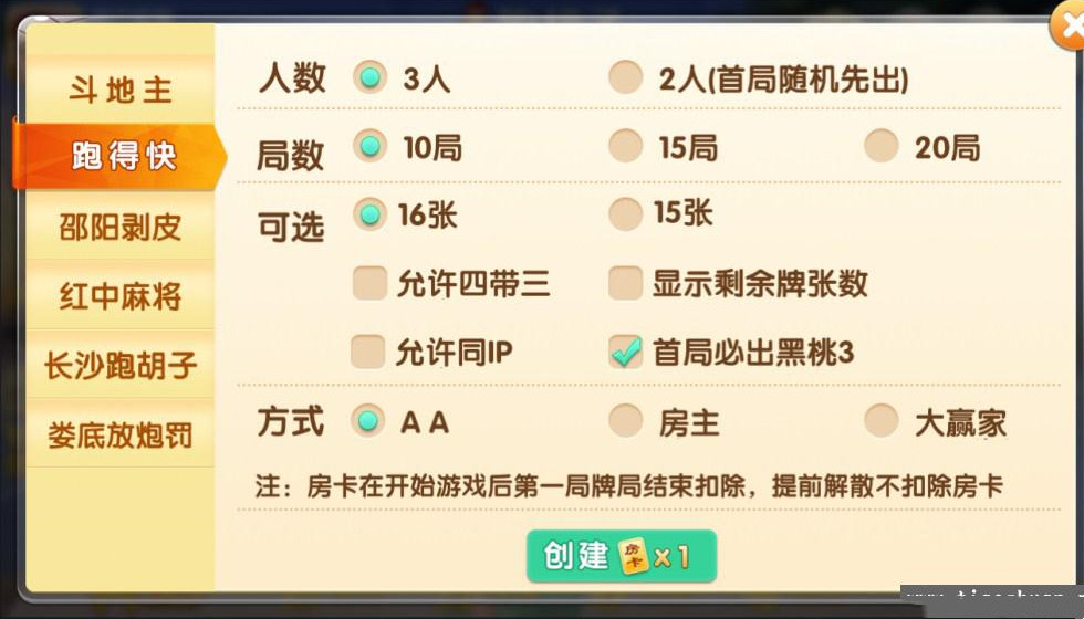 修复版掌闲跑胡子完整组件+比赛场+亲友圈插图1 修复版掌闲跑胡子完整组件+比赛场+亲友圈插图1