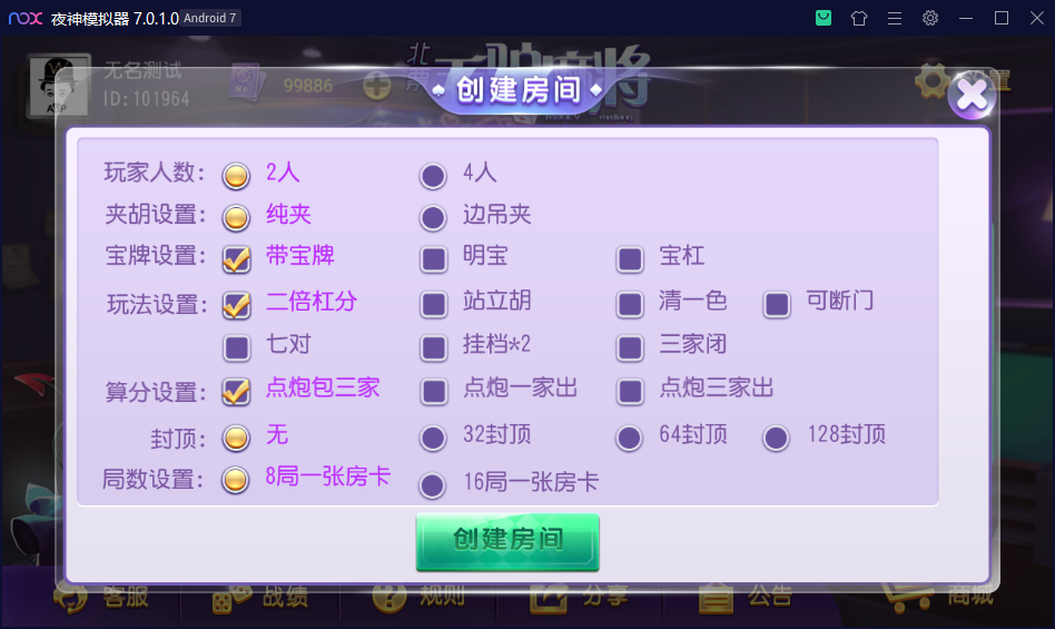 创游系列寰宇北票毛驴地方麻将全套组件-灯塔麻将插图1 创游系列寰宇北票毛驴地方麻将全套组件-灯塔麻将插图1