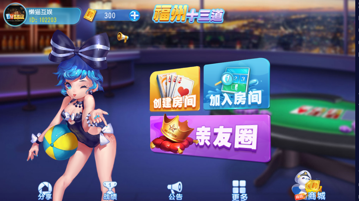 创胜系列福州十三水大联盟全套组件+十三水+牛牛+双端插图 创胜系列福州十三水大联盟全套组件+十三水+牛牛+双端插图