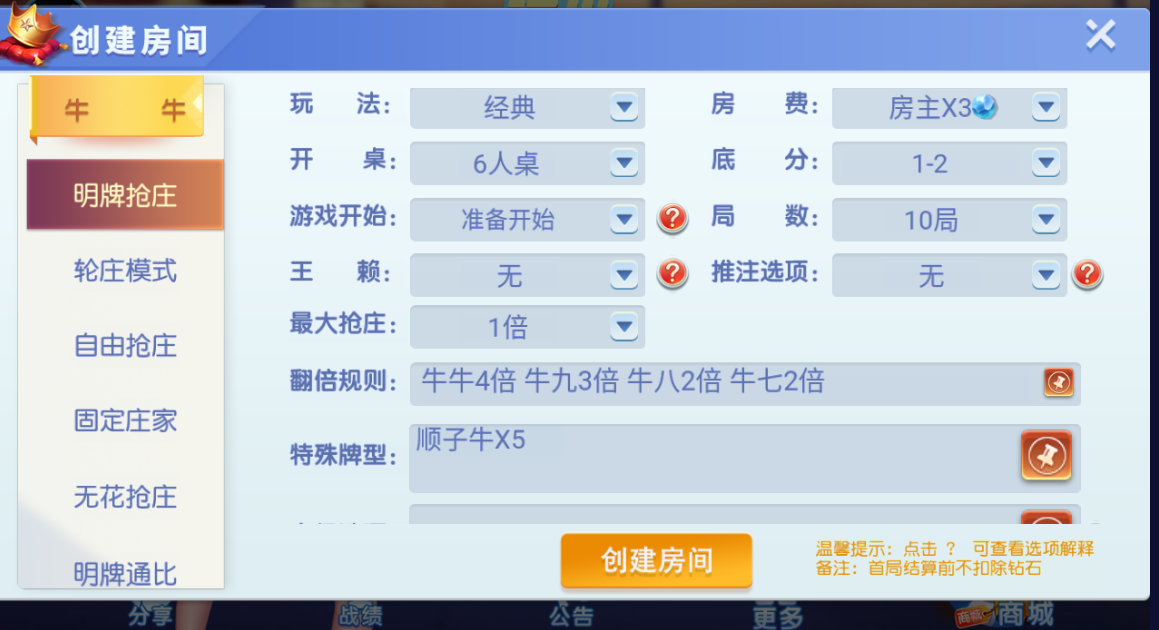 创胜系列福州十三水大联盟全套组件+十三水+牛牛+双端插图2 创胜系列福州十三水大联盟全套组件+十三水+牛牛+双端插图2